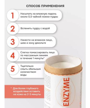 PowderMax Enzyme powder for washing the face Celestial cleansing 35 g - Buy Online on GoSupps.com