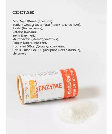 PowderMax Enzyme powder for washing the face Celestial cleansing 35 g - Buy Online on GoSupps.com