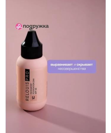 TonacreamPro Face Face & Body Foundation 24H SPF30