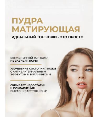 PowderMax The powder matting Banana Matt My Day for fixing makeup