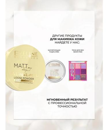 PowderMax The powder matting Banana Matt My Day for fixing makeup - Buy Online on GoSupps.com