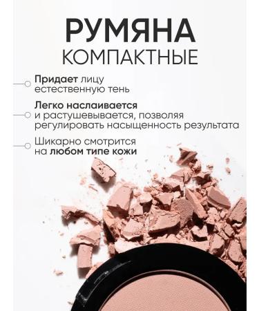 BlusX Face blush and shelter