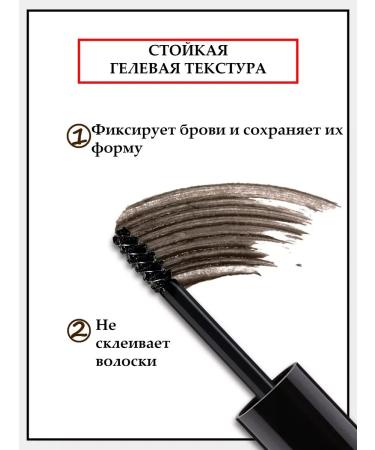 EyebrogelPlus Brow Styler eyebrow gel corrector tinting color - Buy Online on GoSupps.com