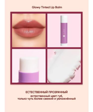 HygienilipstickMax Balm tinting lips Korean set set 3 pcs - Buy Online on GoSupps.com