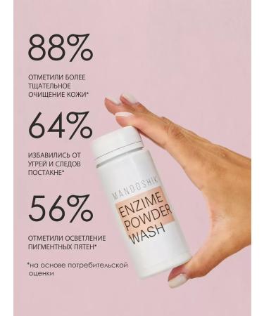 PowderMax Enzyme powder for washing the face - Buy Online on GoSupps.com