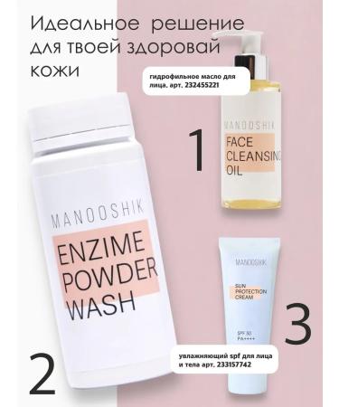 PowderMax Enzyme powder for washing the face - Buy Online on GoSupps.com