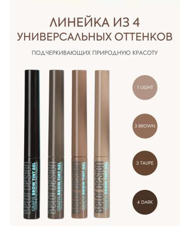 EyebrogelPlus Persistent gel eyebrow gel with pigment tone 4 - Buy Online on GoSupps.com