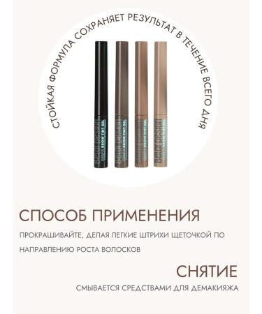 EyebrogelPlus Persistent gel eyebrow gel with pigment tone 4 - Buy Online on GoSupps.com