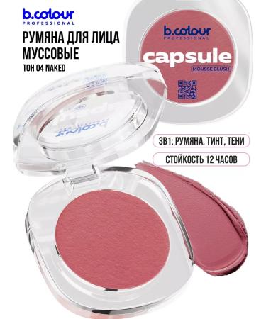 BlusX Face and contouring cream - Buy Online on GoSupps.com