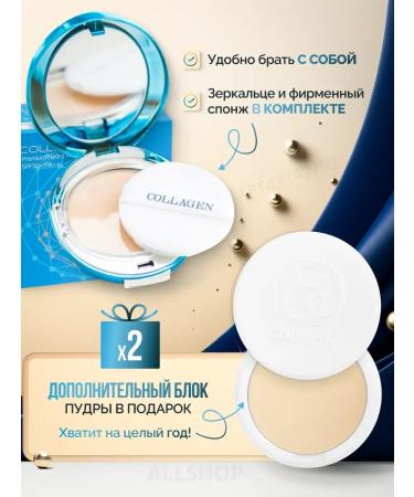 PowderMax Compact and matting powder for face with collagen - Buy Online on GoSupps.com