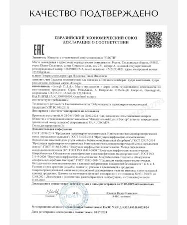 PowderMax Compact and matting powder for face with collagen - Buy Online on GoSupps.com