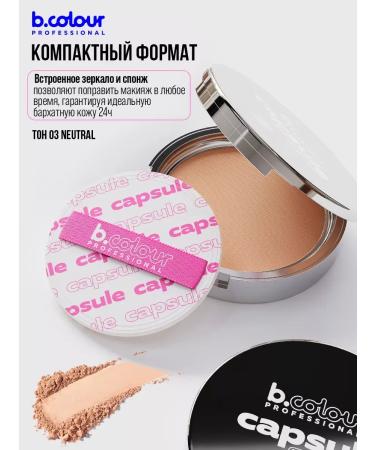 PowderMax Facial powder 03 Neutral - Buy Online on GoSupps.com