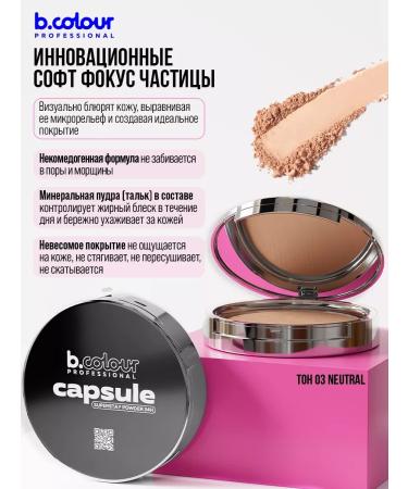 PowderMax Facial powder 03 Neutral - Buy Online on GoSupps.com