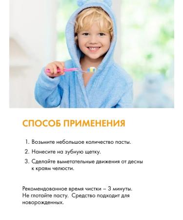 ToothpastEdge Toothpaste Children's protection against caries 60 ml 0+ - Buy Online on GoSupps.com