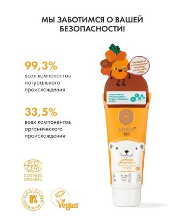 ToothpastEdge Toothpaste Children's protection against caries 60 ml 0+ - Buy Online on GoSupps.com