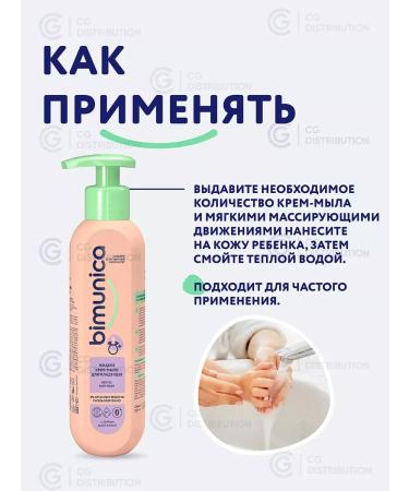 LiquisoaTech Children's soap liquid 250 ml - Buy Online on GoSupps.com