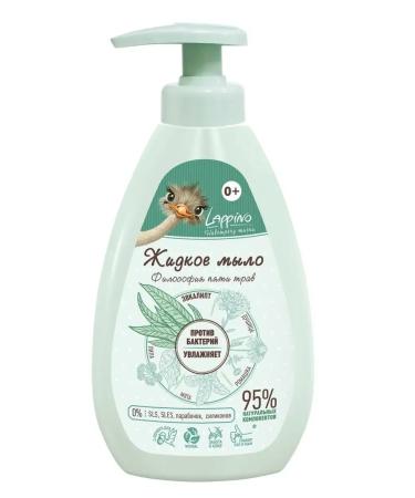 CosmeticfobathPlus Children's liquid hand soap for newborn Lappino - Buy Online on GoSupps.com