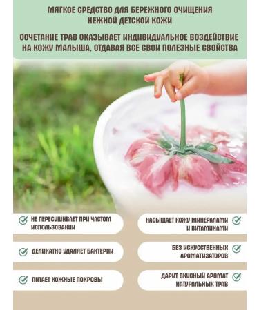 CosmeticfobathPlus Children's liquid hand soap for newborn Lappino - Buy Online on GoSupps.com