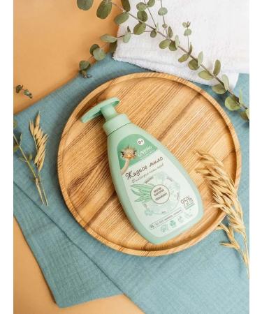 CosmeticfobathPlus Children's liquid hand soap for newborn Lappino - Buy Online on GoSupps.com