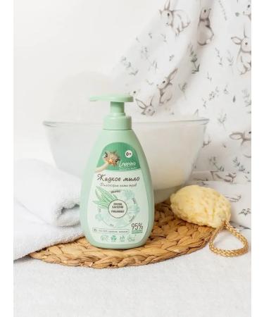 CosmeticfobathPlus Children's liquid hand soap for newborn Lappino - Buy Online on GoSupps.com