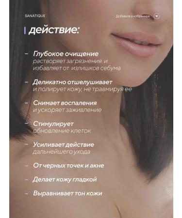 PowderMax Enzyme powder for washing