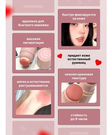 BlusX Creamy blossom for the face in the stick