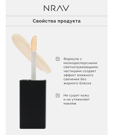 HighlighterMax Facial liquid highlighter - Buy Online on GoSupps.com