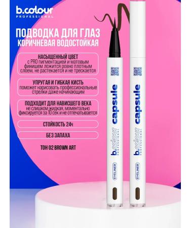 LiquieyelinerX Brown eye eyeliner - Buy Online on GoSupps.com