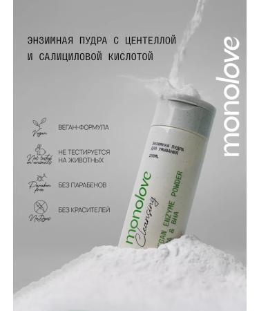 PowderMax Enzyme powder for washing 150 ml Vegan - Buy Online on GoSupps.com