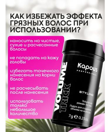 PowderMax Styling-puer for hair volume 7g - Buy Online on GoSupps.com