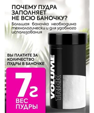 PowderMax Styling-puer for hair volume 7g - Buy Online on GoSupps.com