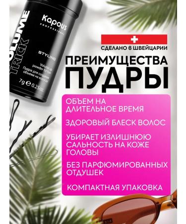 PowderMax Styling-puer for hair volume 7g - Buy Online on GoSupps.com