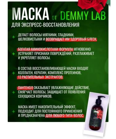CosmetimaskLabs Keratin hair mask moisturizing recovery