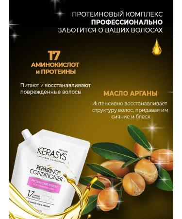 HaiconditionerMax Hair air conditioning restoring 500 ml (stock) - Buy Online on GoSupps.com