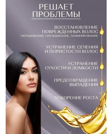 SeruZone Hair oil care and recovery