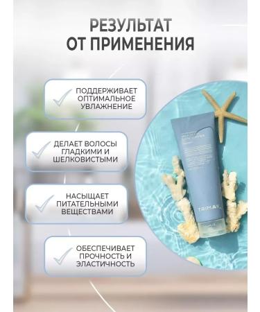 HaiconditionerMax Moisturizing hair air conditioner hypoallergenic 120 ml