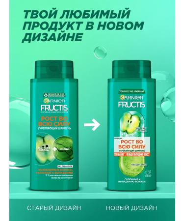 Fructis strengthens shampoo fructis growth in full force 700ml