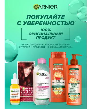 Fructis strengthens shampoo fructis growth in full force 700ml - Buy Online on GoSupps.com
