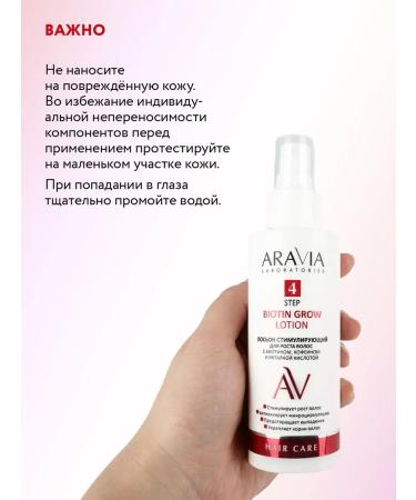 LotionPro Lotion stimulates for hair growth with biotin caffeine - Buy Online on GoSupps.com