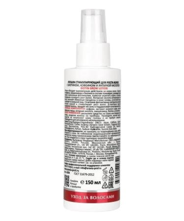 LotionPro Lotion stimulates for hair growth with biotin caffeine - Buy Online on GoSupps.com