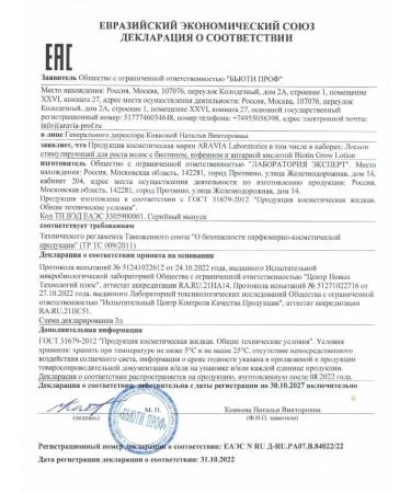 LotionPro Lotion stimulates for hair growth with biotin caffeine - Buy Online on GoSupps.com