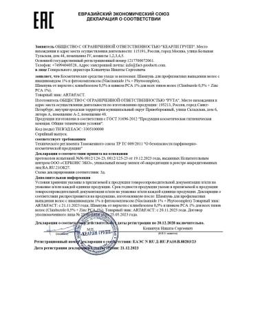 SeruZone Hair strengthening shampoo 200 ml - Buy Online on GoSupps.com