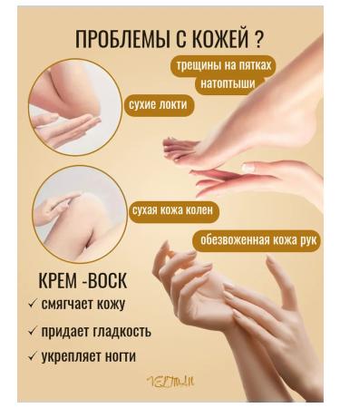 Cosmiso Cream wax from cracks for very dry skin and legs - Buy Online on GoSupps.com