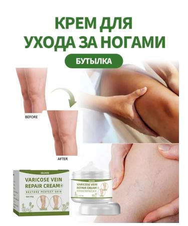 JaySuing Removes varicose veins of the veins of care cream smooth skin - Buy Online on GoSupps.com