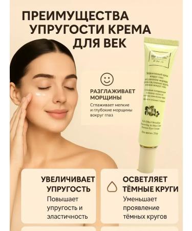 KE2 Skin cream around the eyes from wrinkles edema and dark circles - Buy Online on GoSupps.com