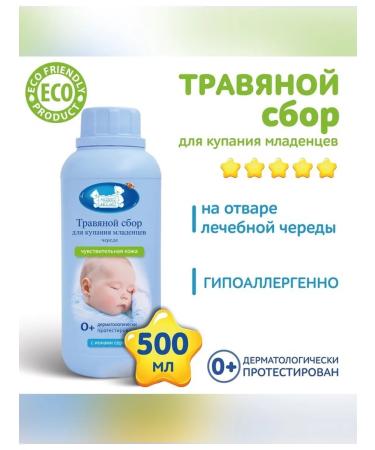 Our Mom Extract for bathing babies with silver ions