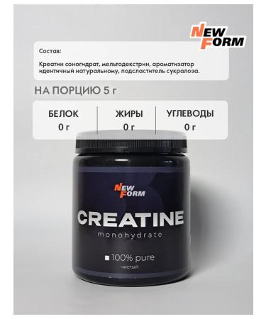 New Form Creatine Monohydrate / Amino Acid / 500 g Unflavored - Buy Online on GoSupps.com