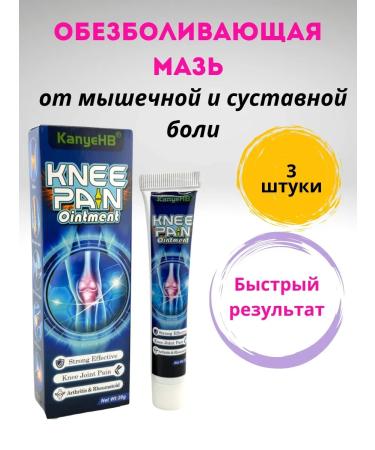 EL1 Ointment from pain in the joints of the muscles 3 pieces