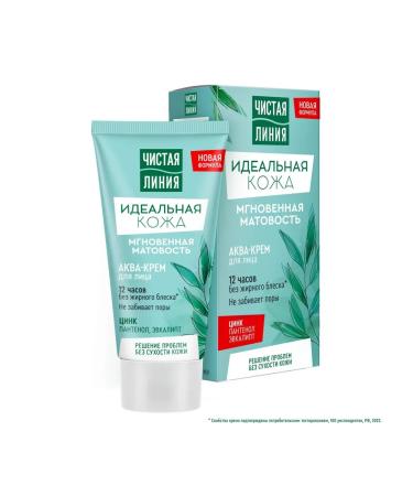 Clean line Aqua-cream for the face instant matte 50 ml