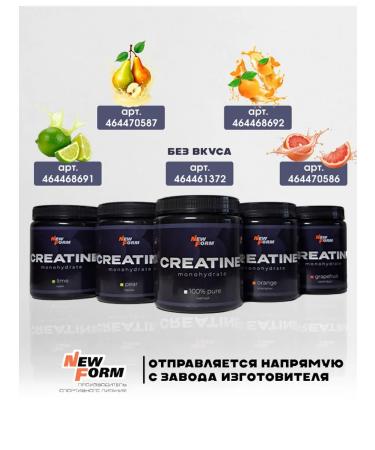 New Form Creatine Monohydrate / Amino Acid / 500 g pear - Buy Online on GoSupps.com